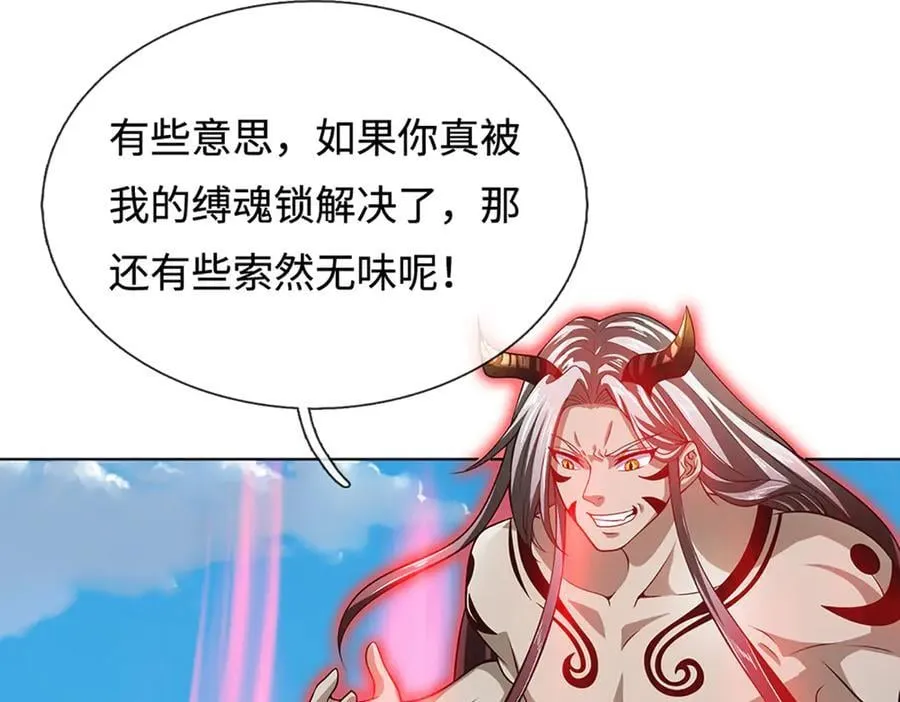 第330话 神体镇狱65