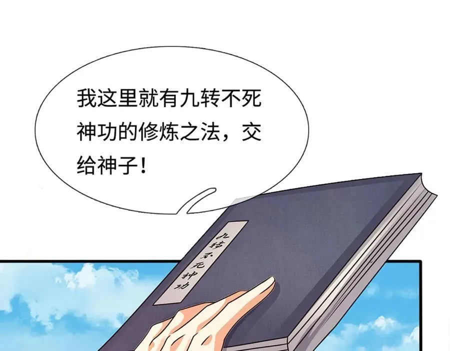 第325话 血池来历50