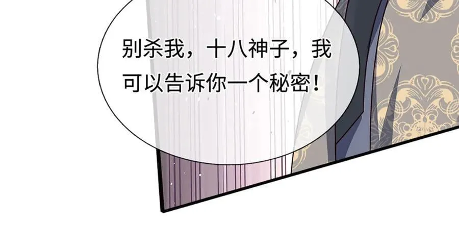 第325话 血池来历27