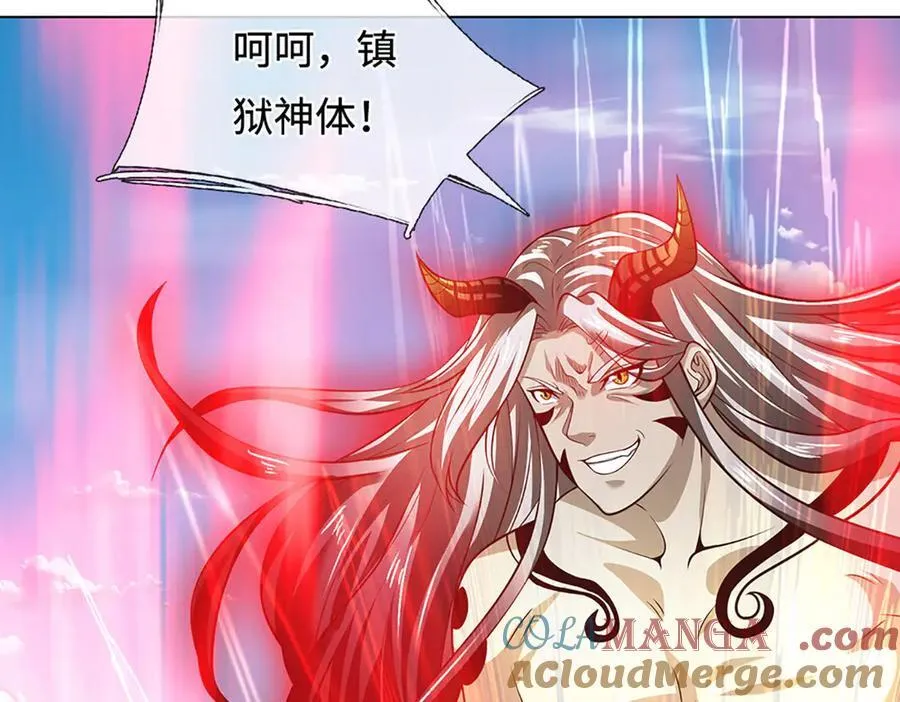 第330话 神体镇狱92