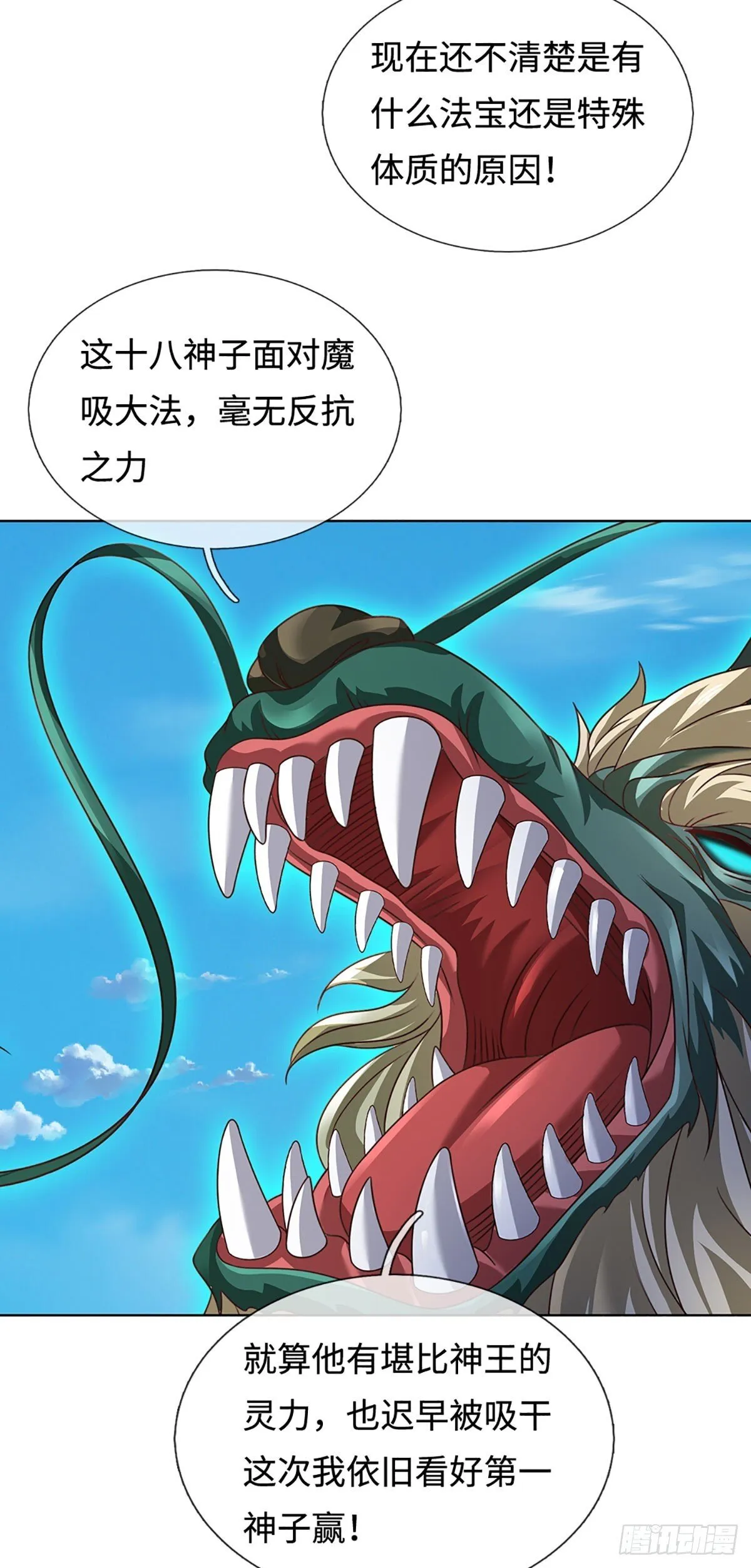 第334话 魔吸大法，量大管饱39