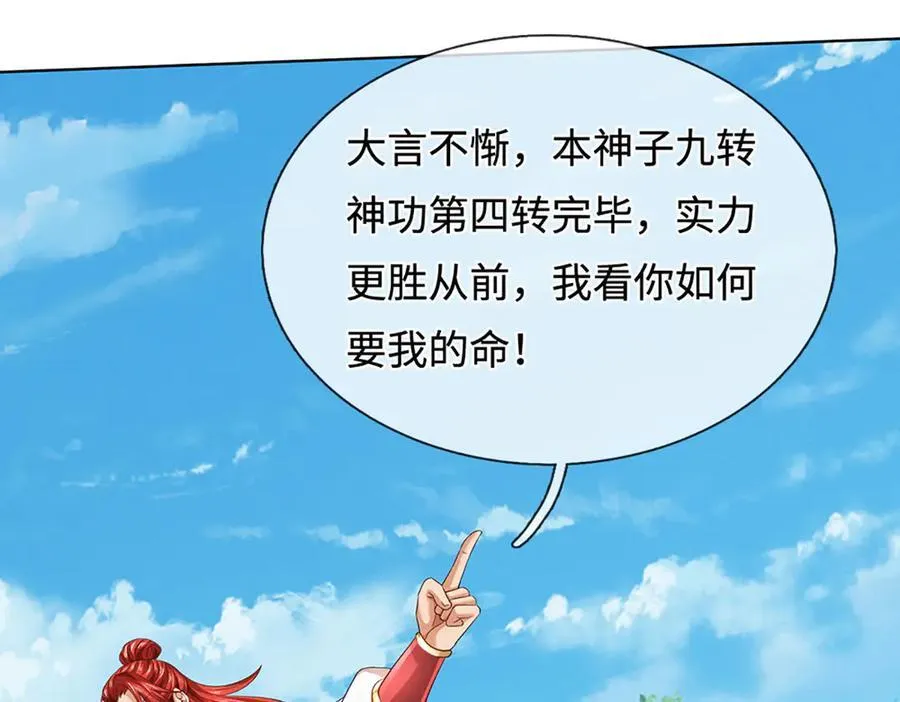 第323话 九转生死，更胜从前58
