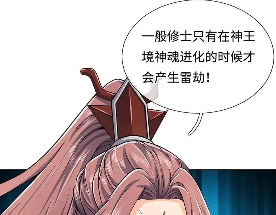 第329话 神魂渡劫115