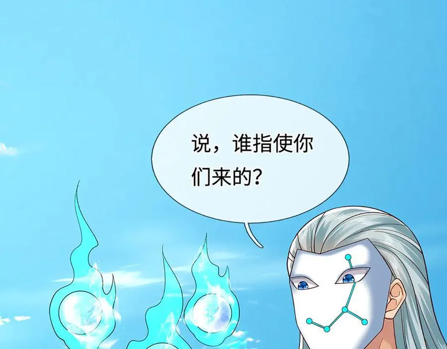 第322话 非圣人不可为50