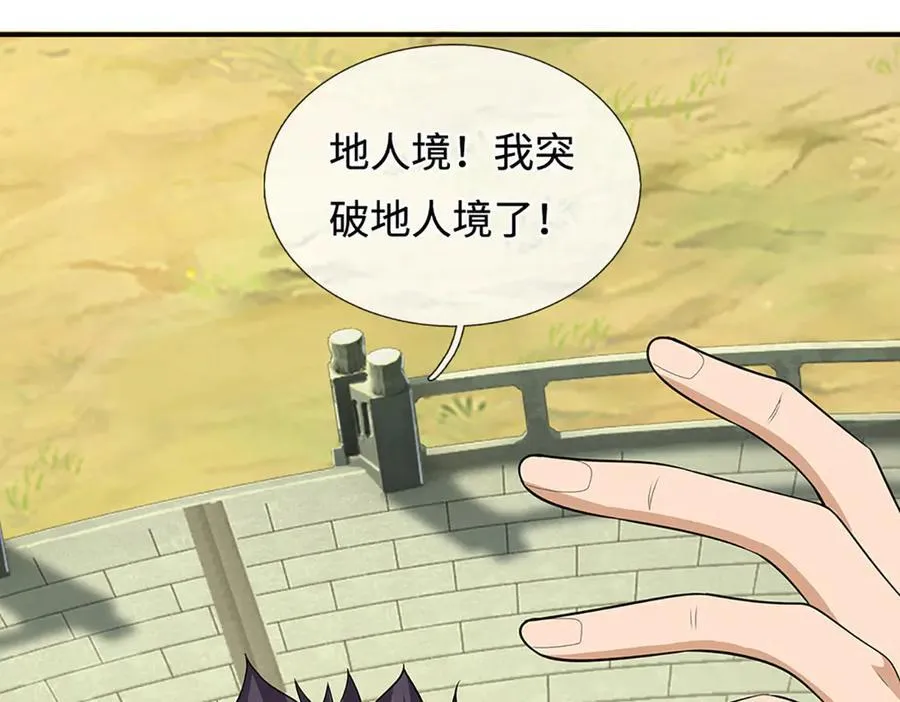 第325话 血池来历91