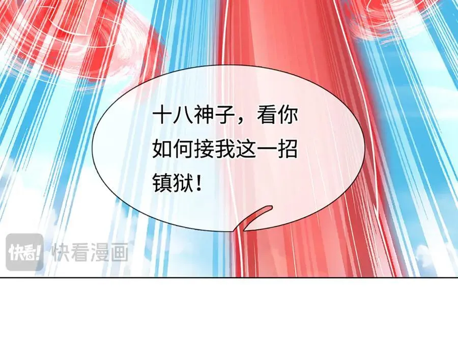 第330话 神体镇狱110