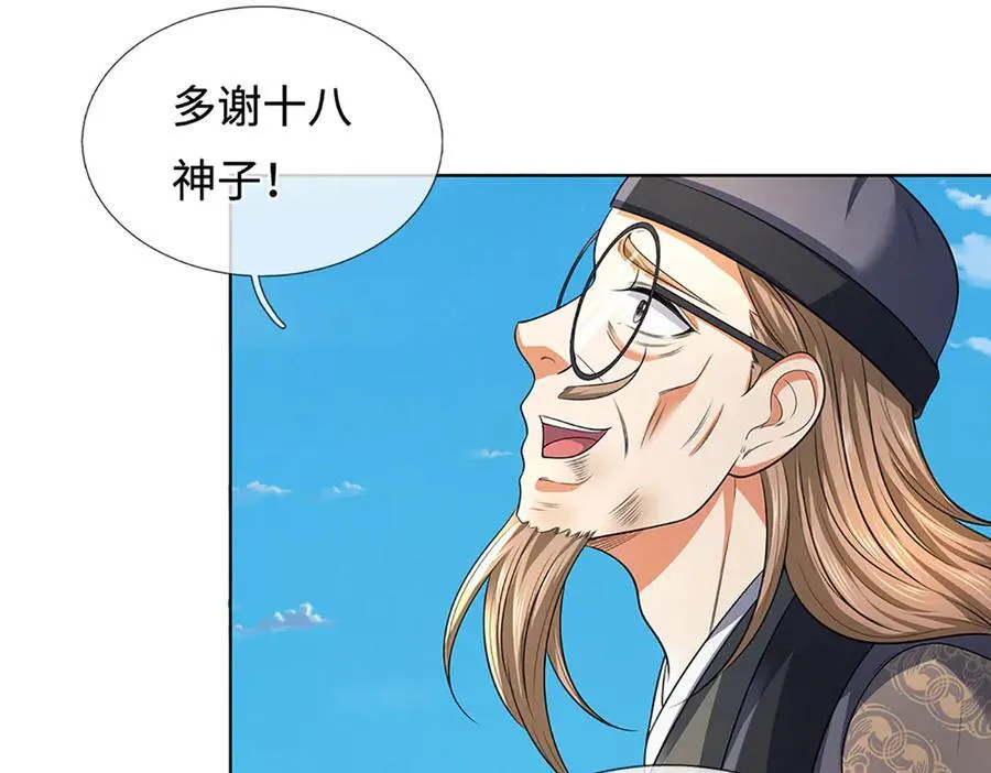 第325话 血池来历70