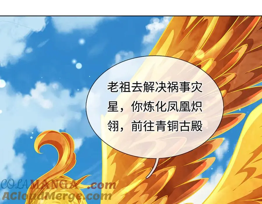 第326话 神魔融合88