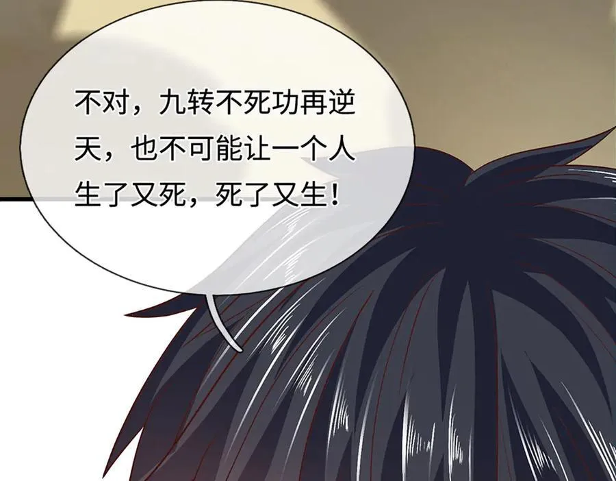 第323话 九转生死，更胜从前98
