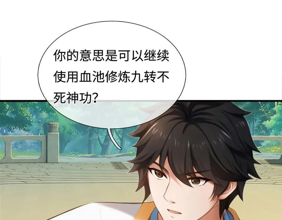 第325话 血池来历45