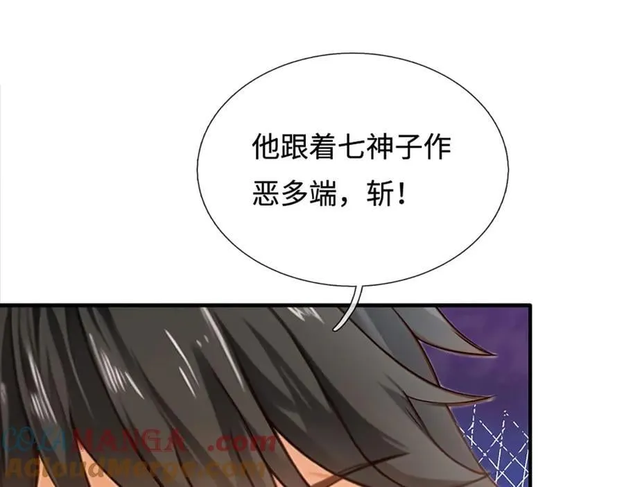 第325话 血池来历24