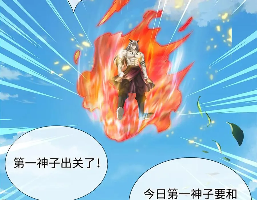 第327话 最强较量21