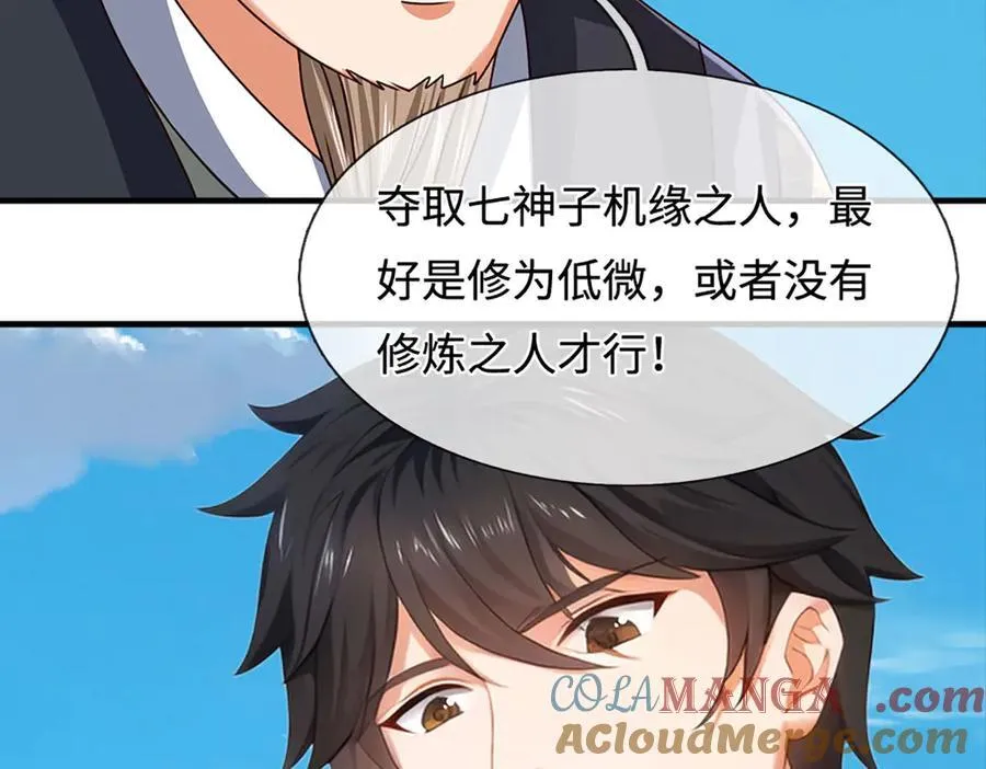 第325话 血池来历56