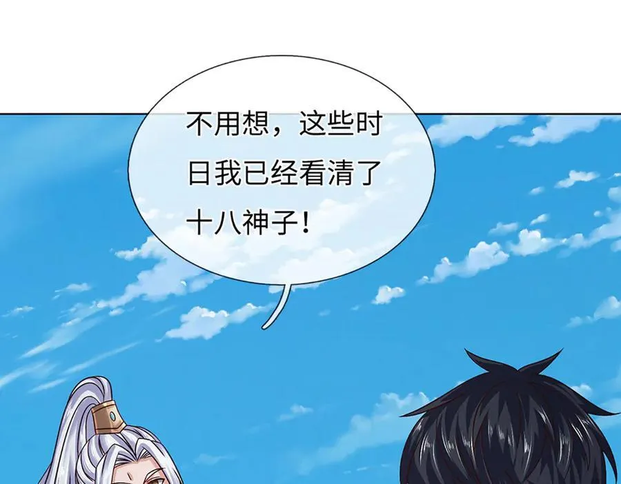 第321话 亮出底牌，虚实照影82