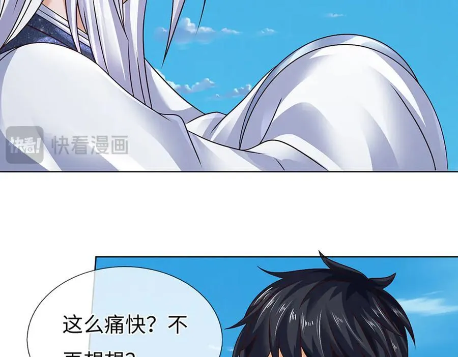 第321话 亮出底牌，虚实照影79