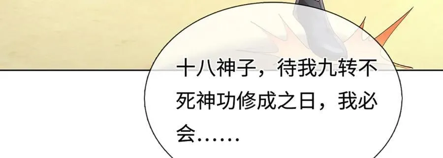 第323话 九转生死，更胜从前25