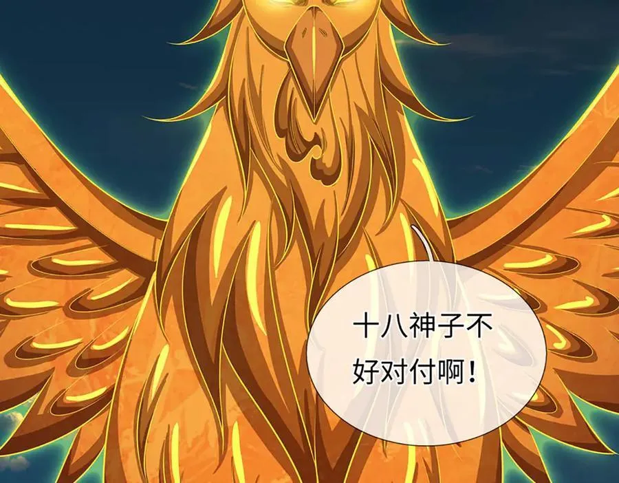 第330话 神体镇狱29