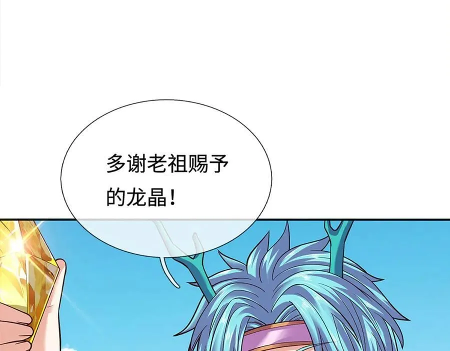 第328话 本命技，缚魂锁117