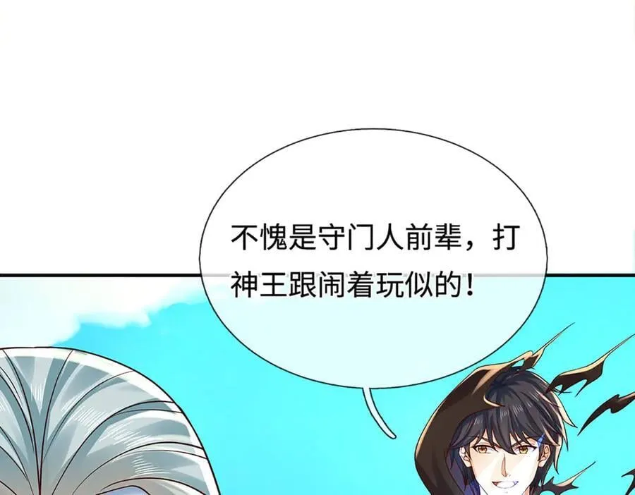 第322话 非圣人不可为43