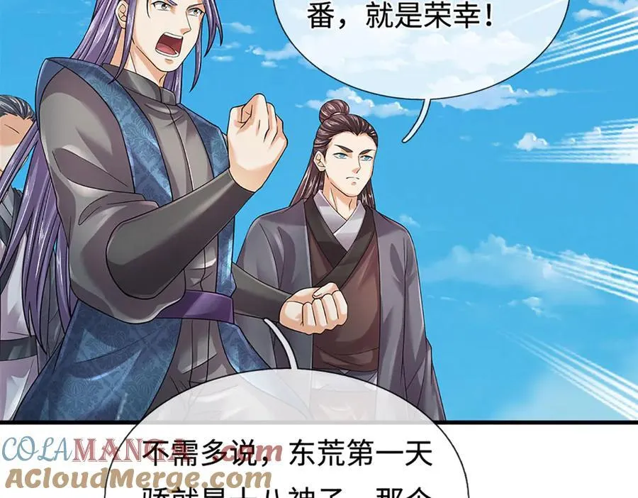 第321话 亮出底牌，虚实照影140