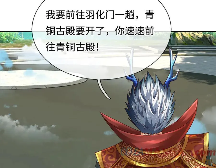 第328话 本命技，缚魂锁120