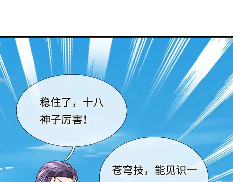 第321话 亮出底牌，虚实照影139