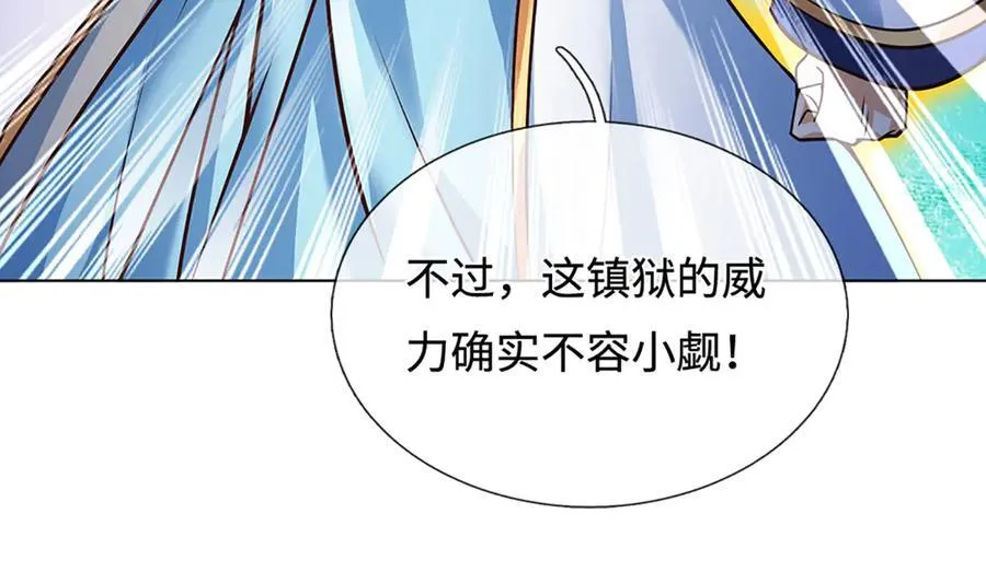 第330话 神体镇狱113