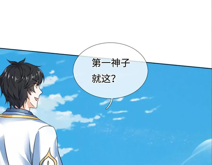 第332话 魔化神子6