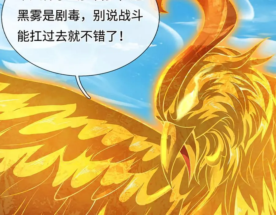 第333话 毒雾领域，超凡感知63