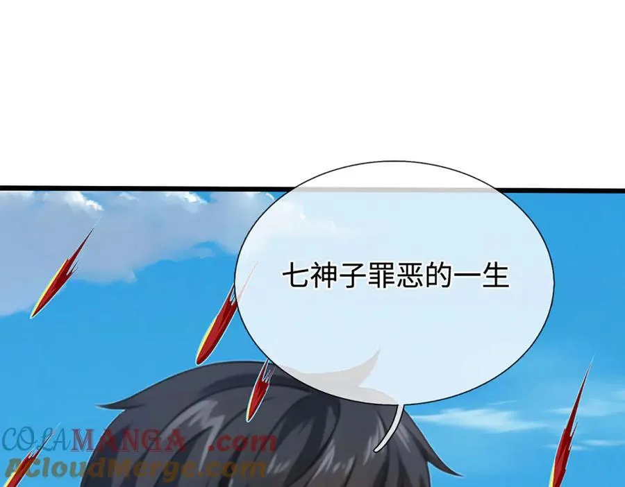第325话 血池来历12