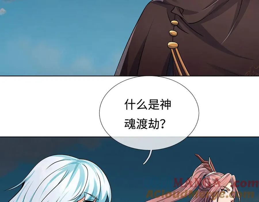 第329话 神魂渡劫112