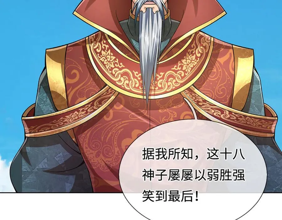 第329话 神魂渡劫90