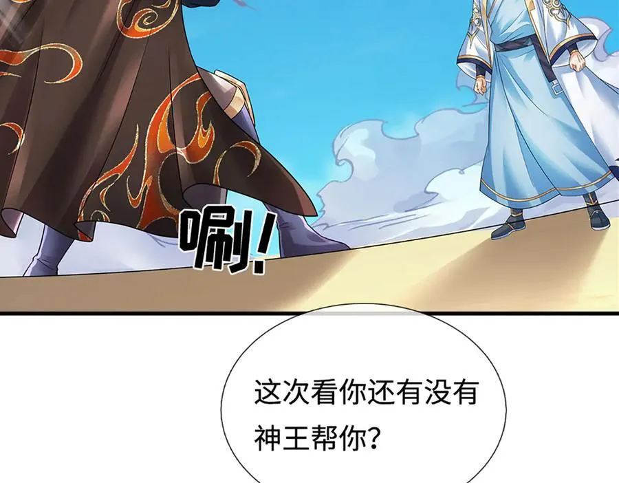 第321话 亮出底牌，虚实照影110