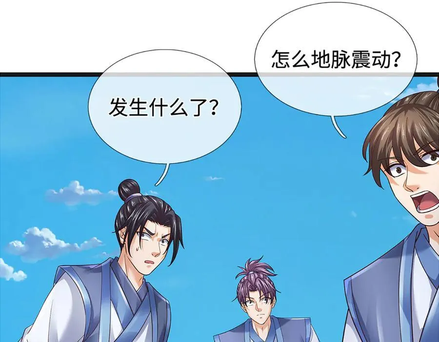 第326话 神魔融合37
