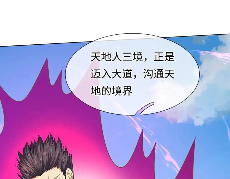 第325话 血池来历95