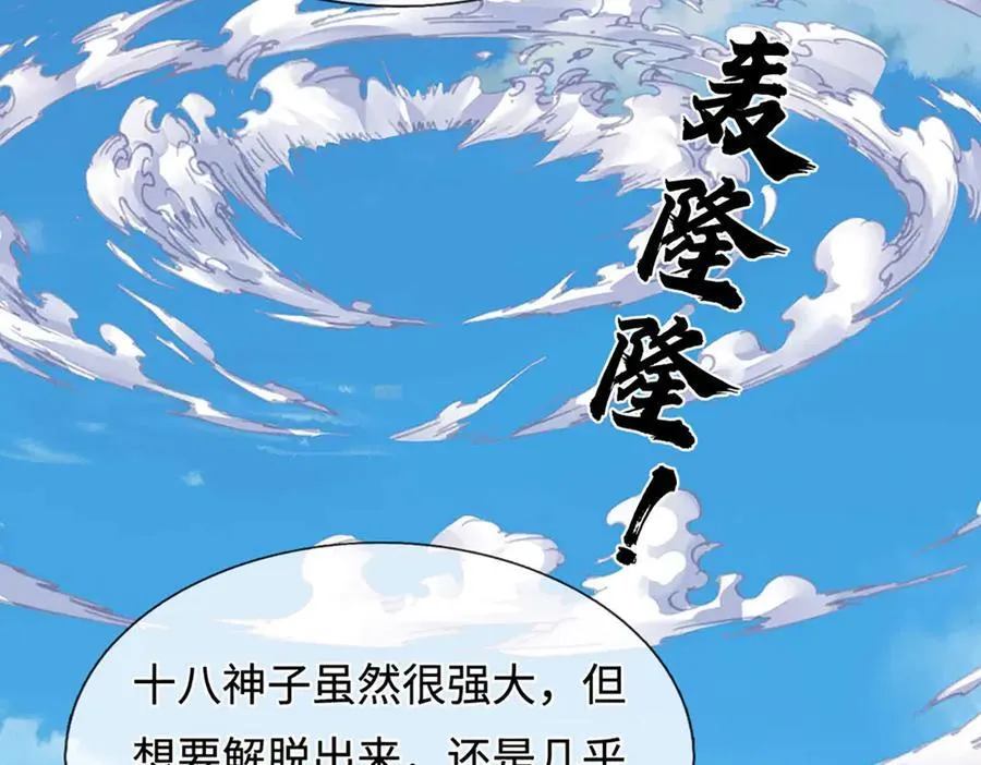 第328话 本命技，缚魂锁70