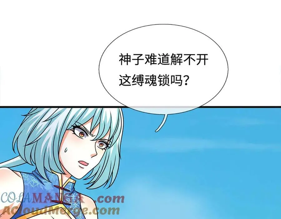 第328话 本命技，缚魂锁64