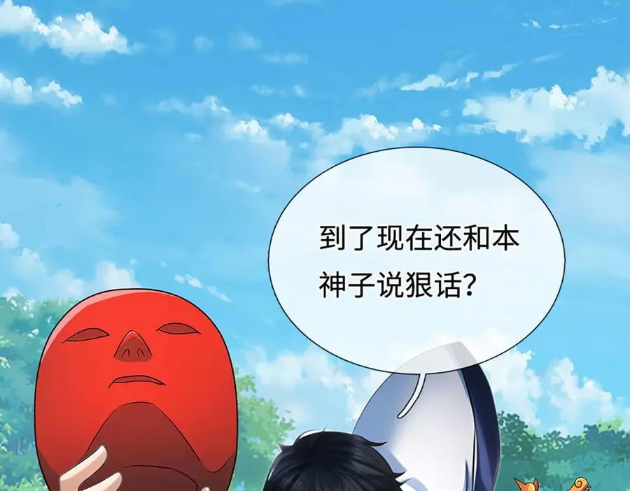 第324话 找到”你“了93