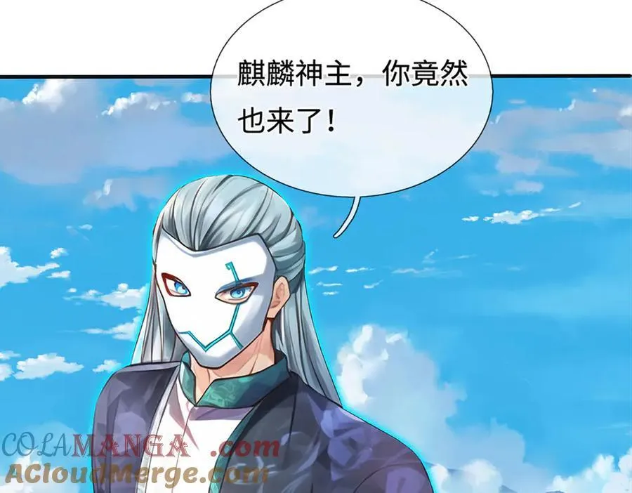 第328话 本命技，缚魂锁88