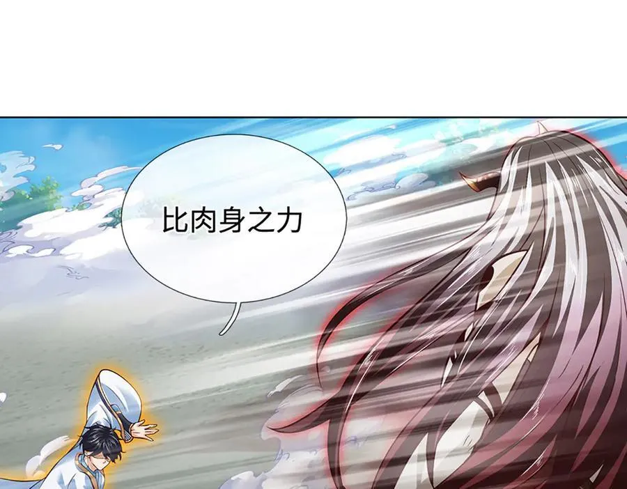 第330话 神体镇狱75