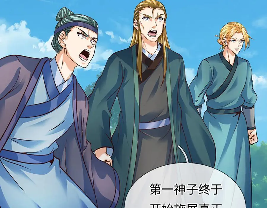 第330话 神体镇狱97