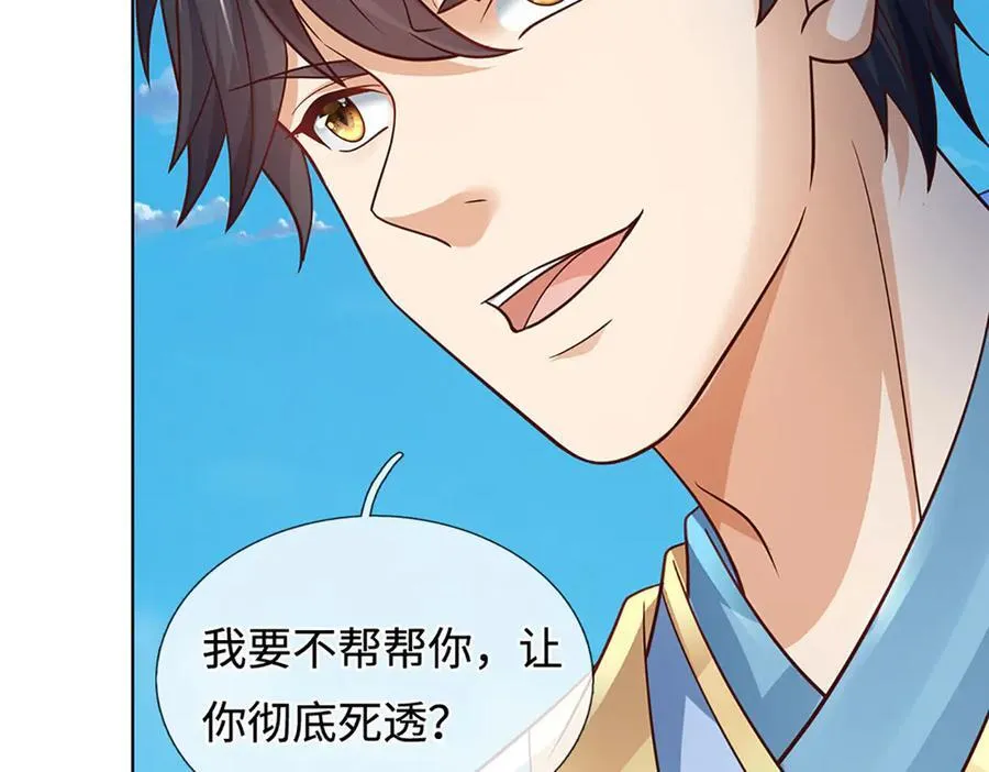 第323话 九转生死，更胜从前47