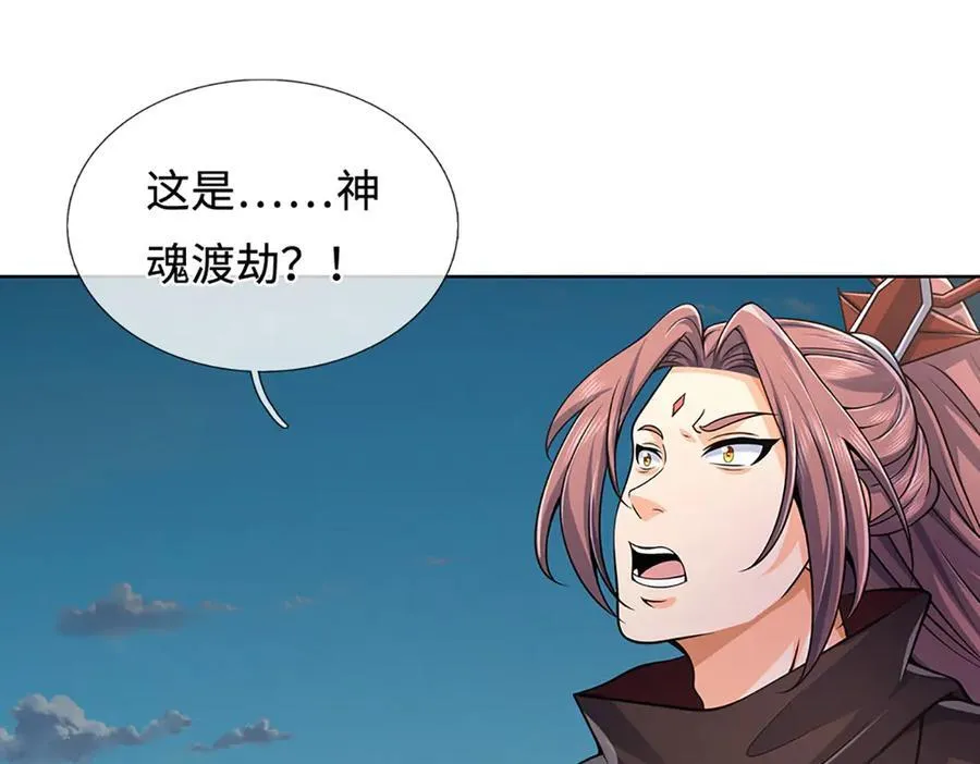 第329话 神魂渡劫111
