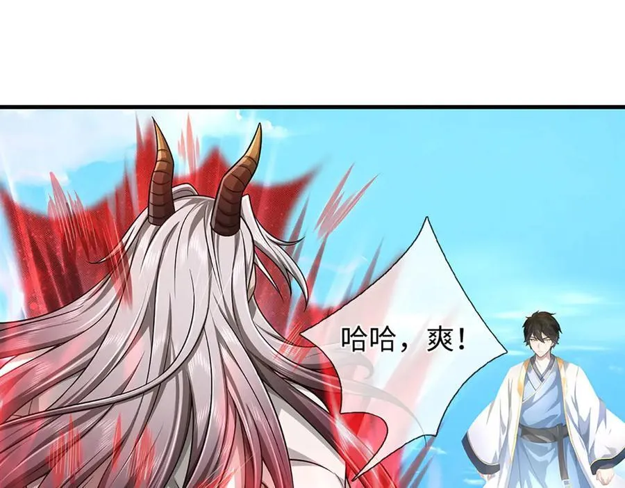 第332话 魔化神子55