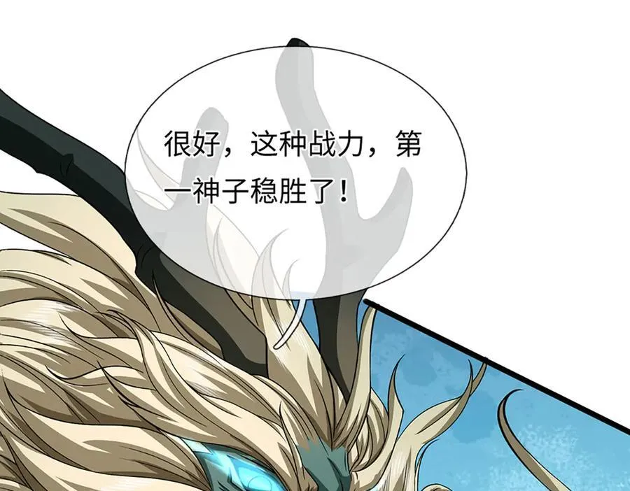 第332话 魔化神子78