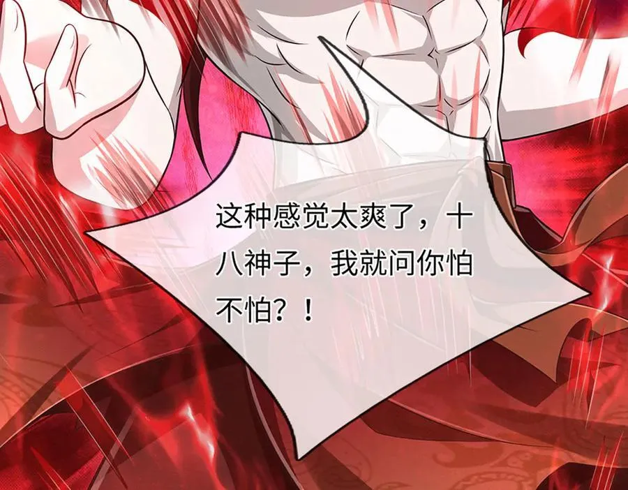 第332话 魔化神子59
