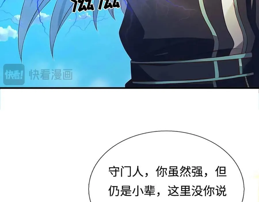第328话 本命技，缚魂锁79