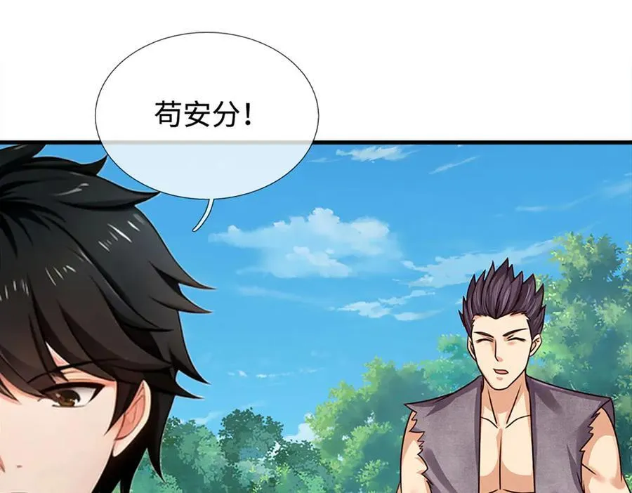 第325话 血池来历58