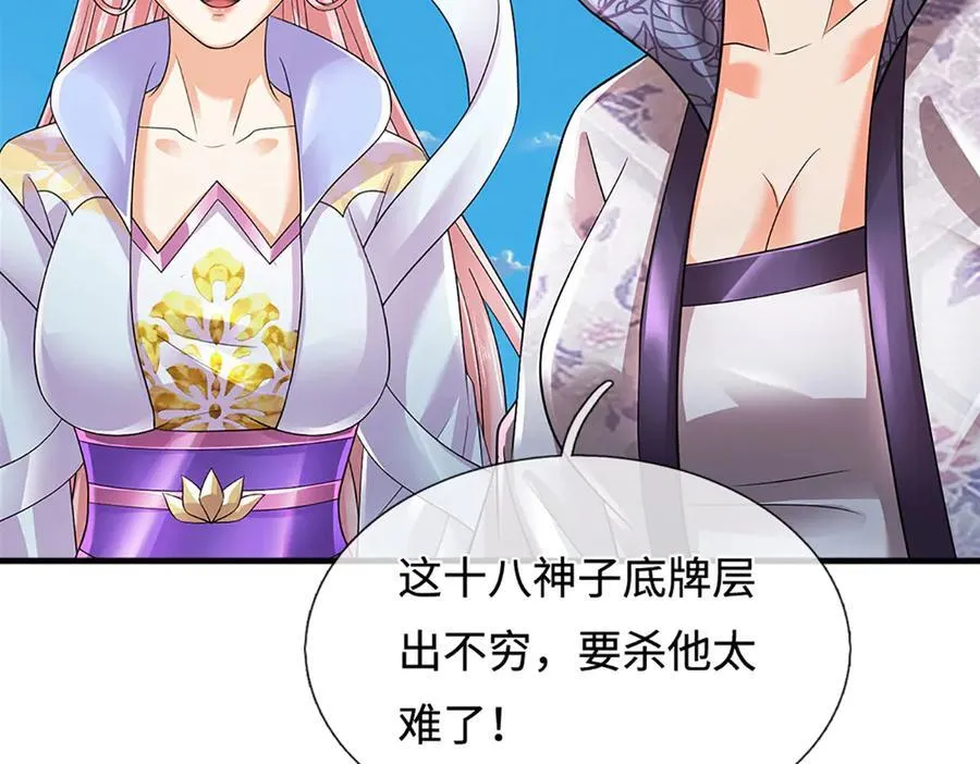 第321话 亮出底牌，虚实照影143