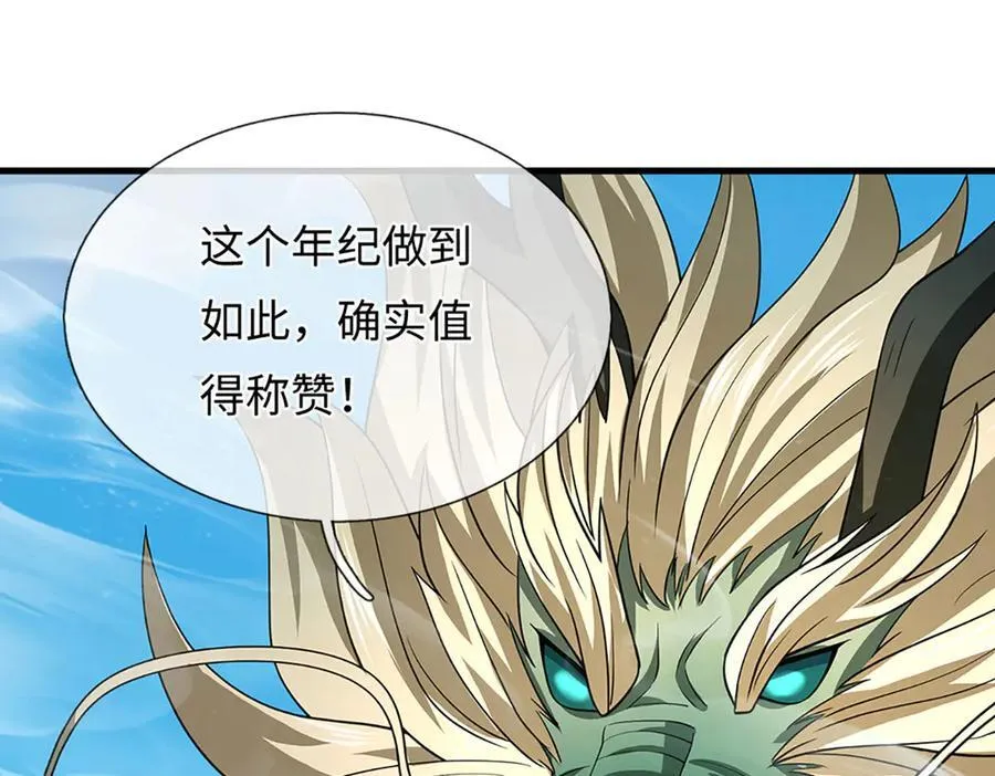 第333话 毒雾领域，超凡感知39